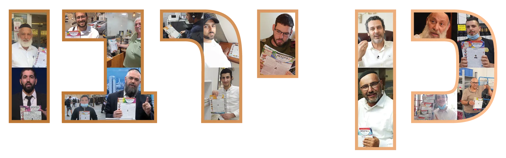 כן ירבו